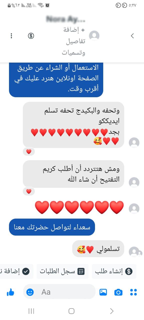 Customer conversation screenshot 1