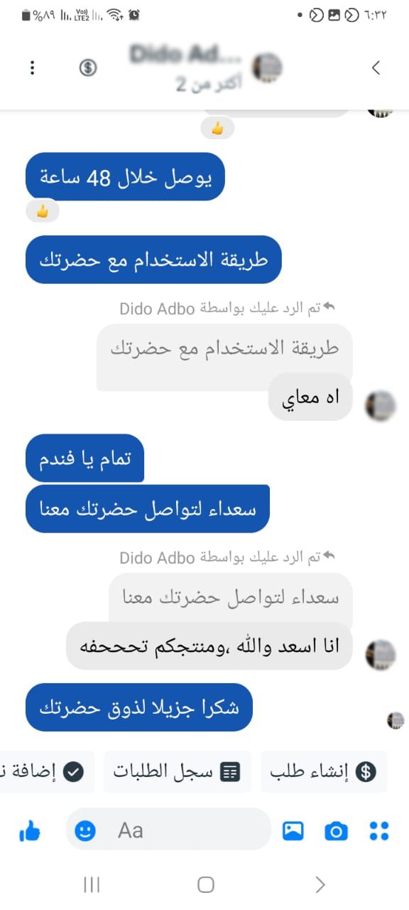 Customer conversation screenshot 10