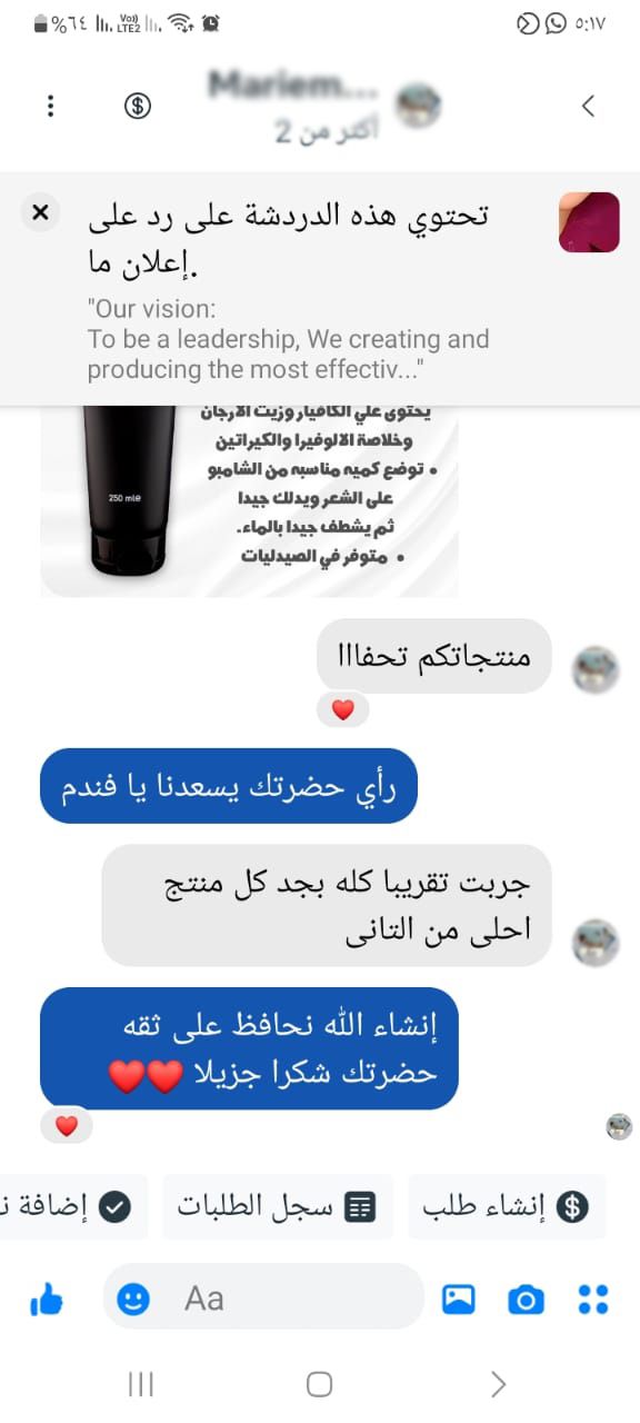 Customer conversation screenshot 11