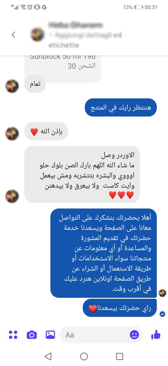 Customer conversation screenshot 2