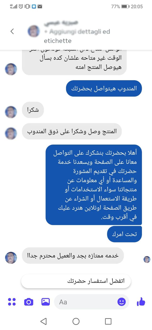 Customer conversation screenshot 3