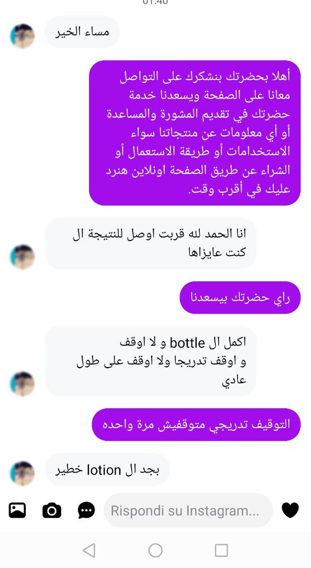 Customer conversation screenshot 5
