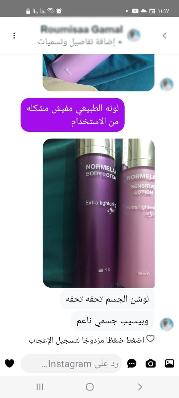 Customer conversation screenshot 7