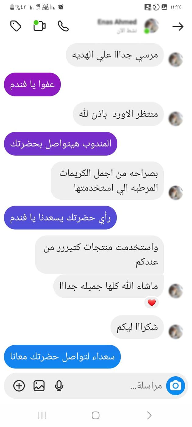 Customer conversation screenshot 8