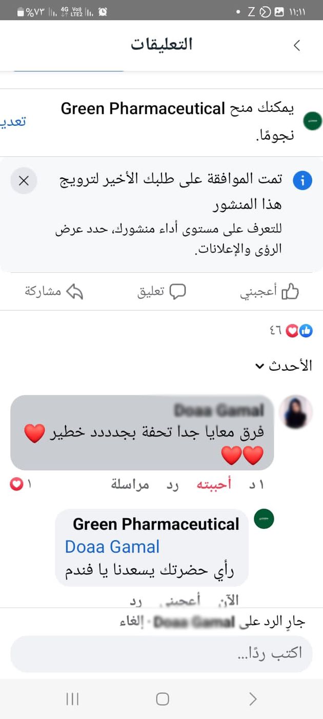 Customer conversation screenshot 9